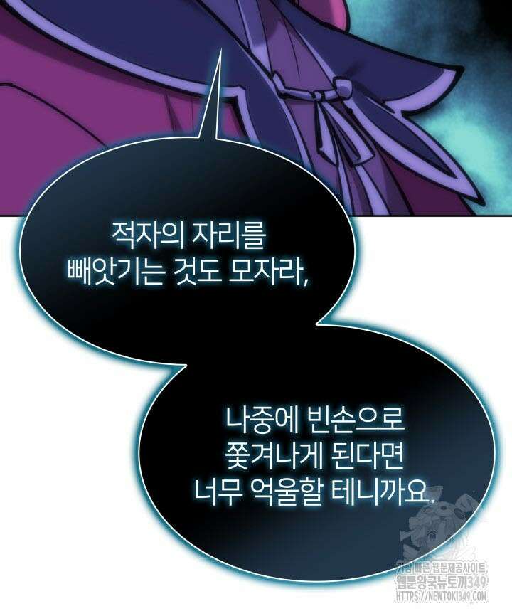 학사검전 132화 32