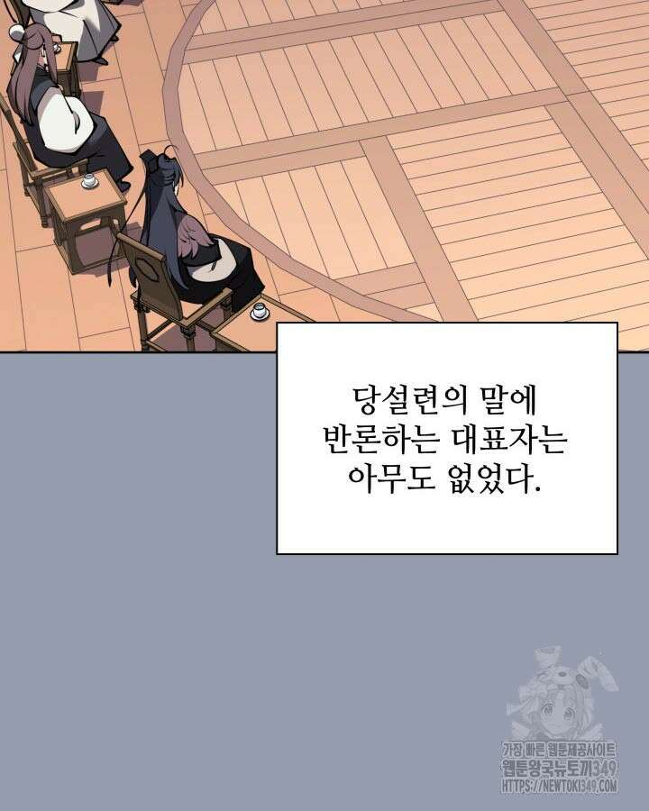 학사검전 132화 34