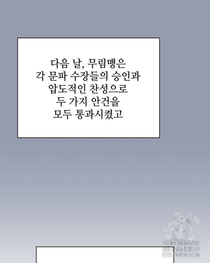 학사검전 132화 35