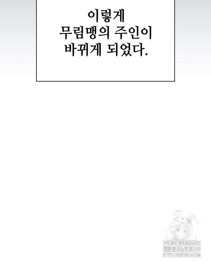 학사검전 132화 36