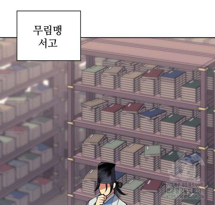 학사검전 132화 41