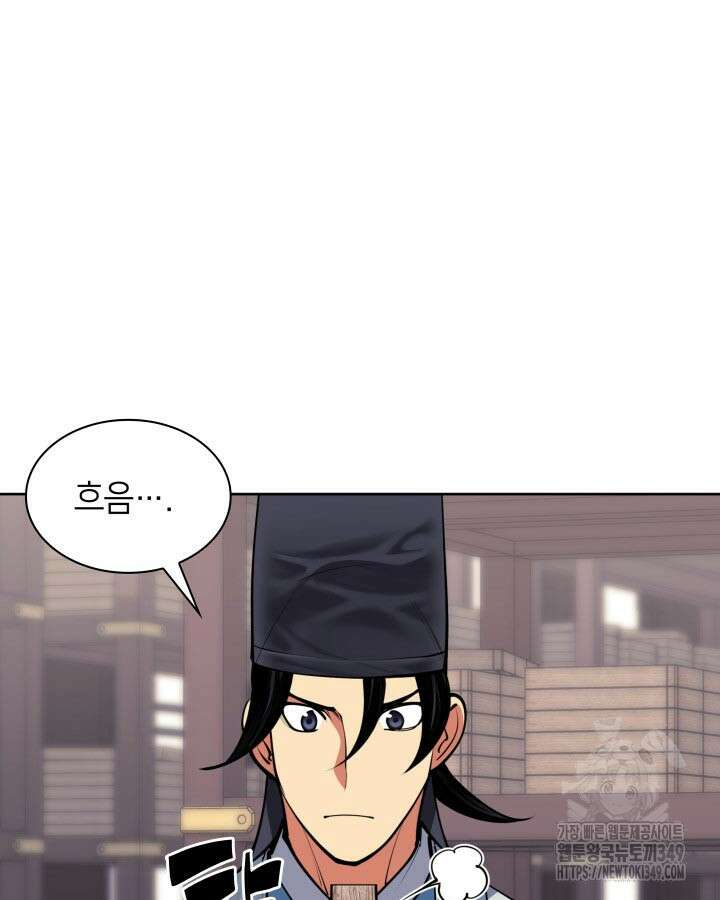 학사검전 132화 43