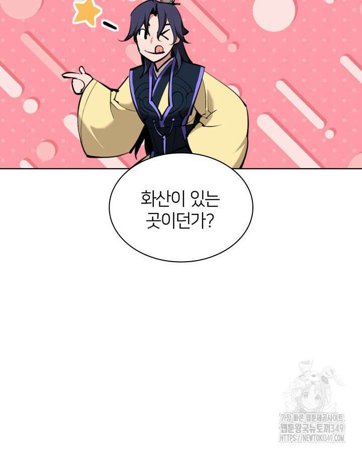 학사검전 132화 46