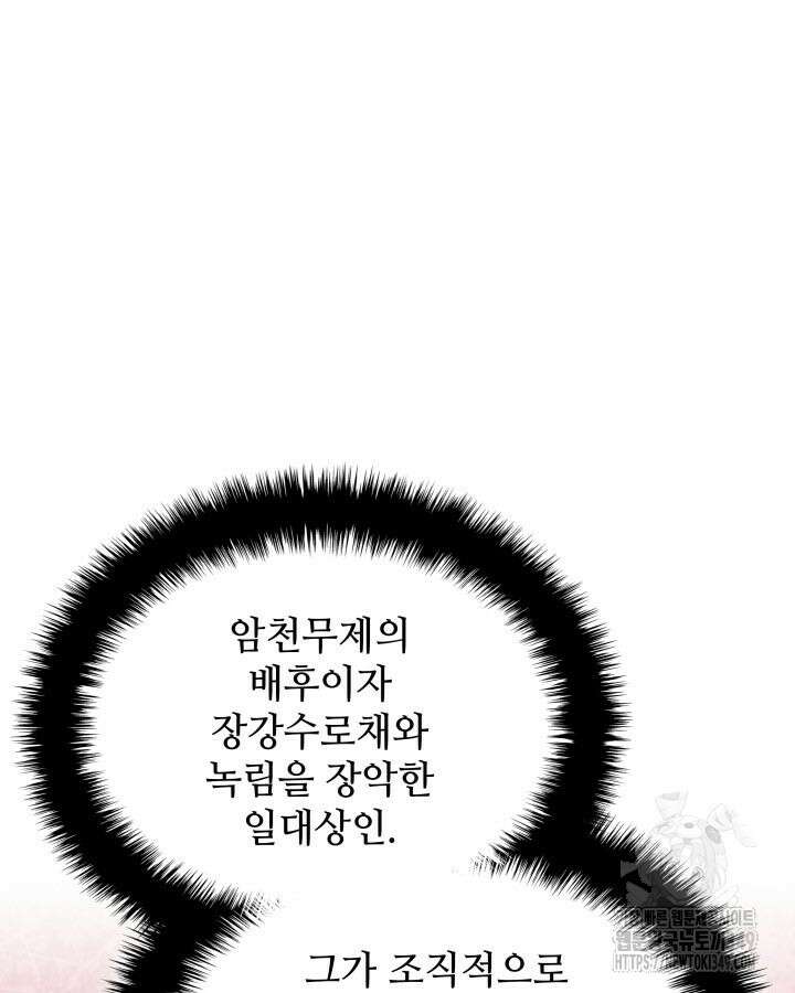 학사검전 132화 49