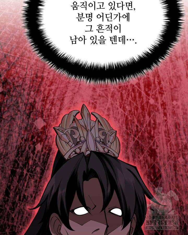 학사검전 132화 50