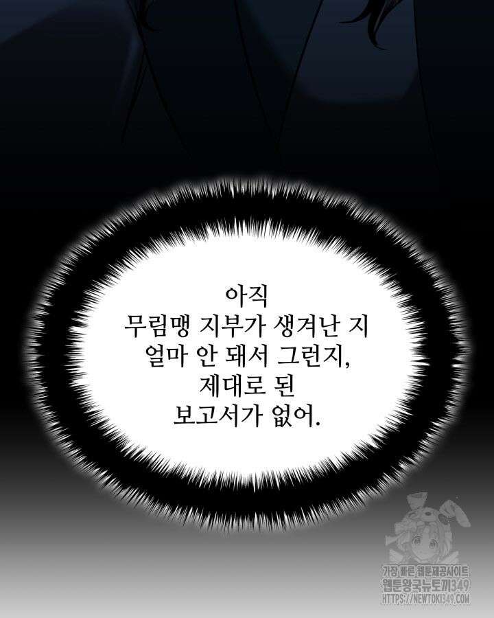 학사검전 132화 53