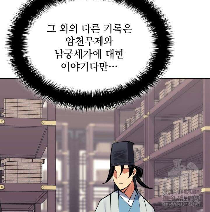 학사검전 132화 57