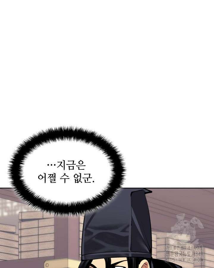 학사검전 132화 59