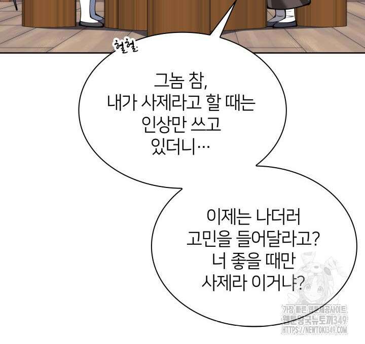 학사검전 132화 66