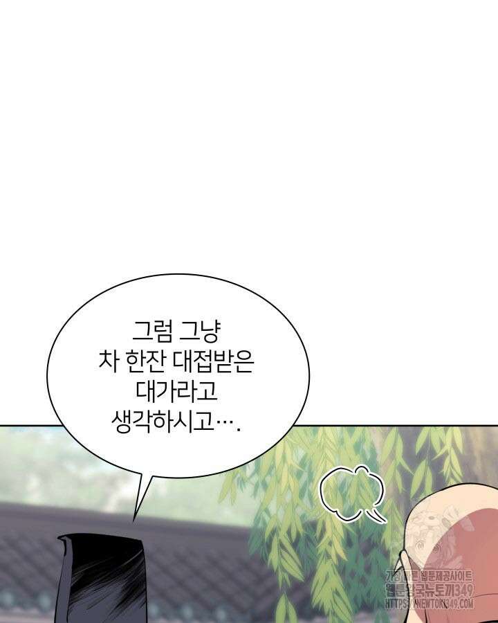 학사검전 132화 67