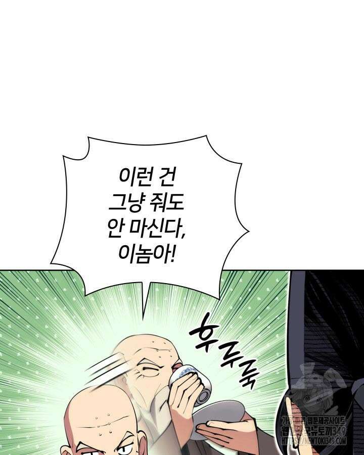 학사검전 132화 69