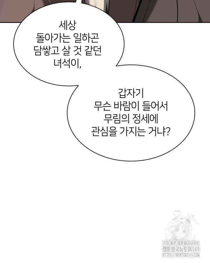 학사검전 132화 72