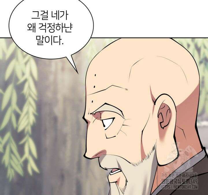 학사검전 132화 75
