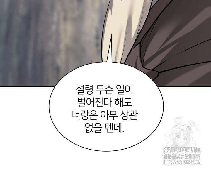 학사검전 132화 76