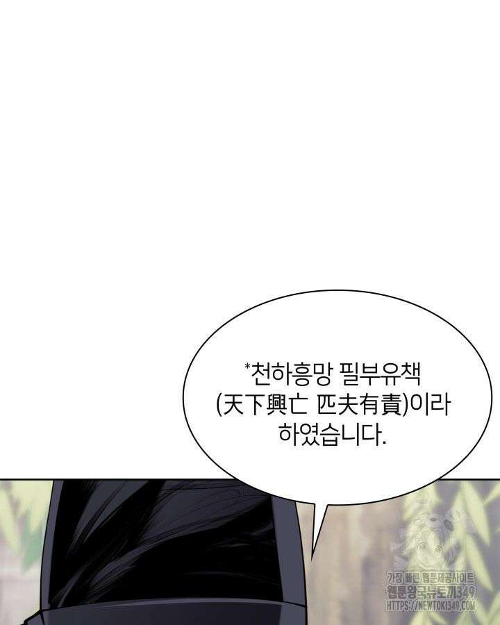 학사검전 132화 77