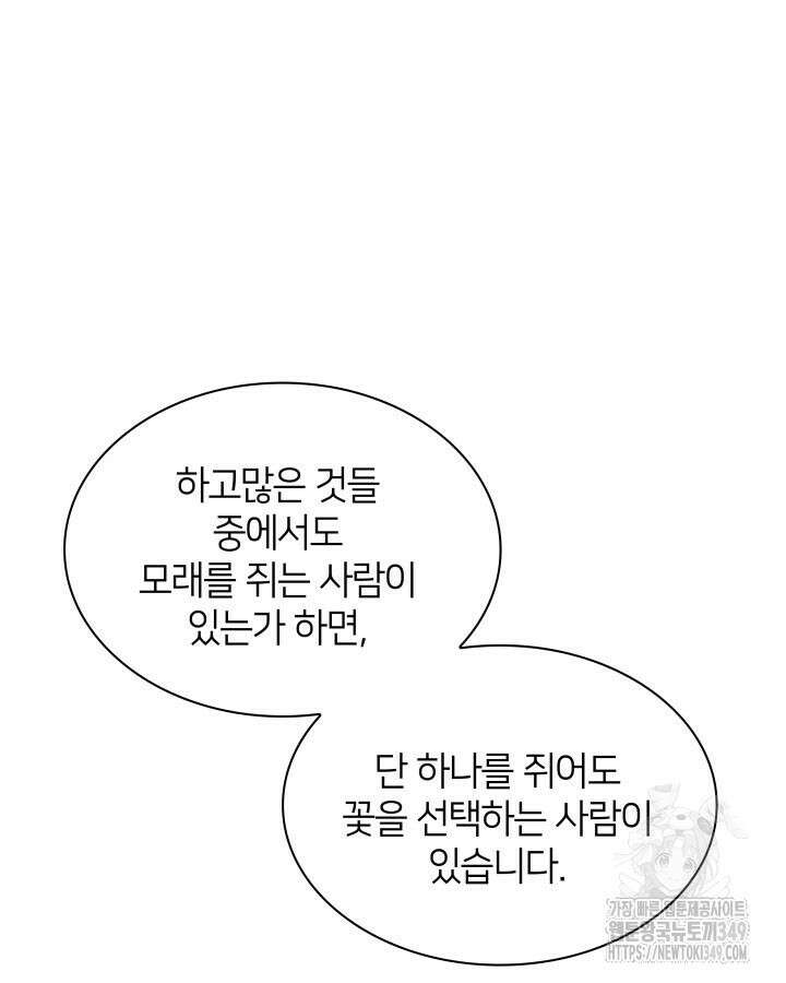 학사검전 132화 85