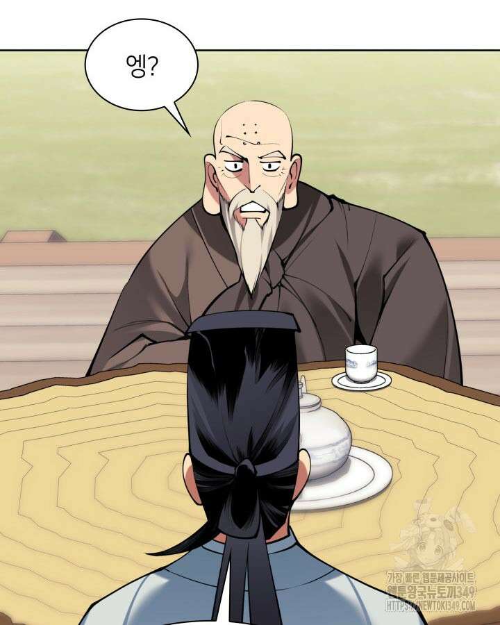 학사검전 132화 86