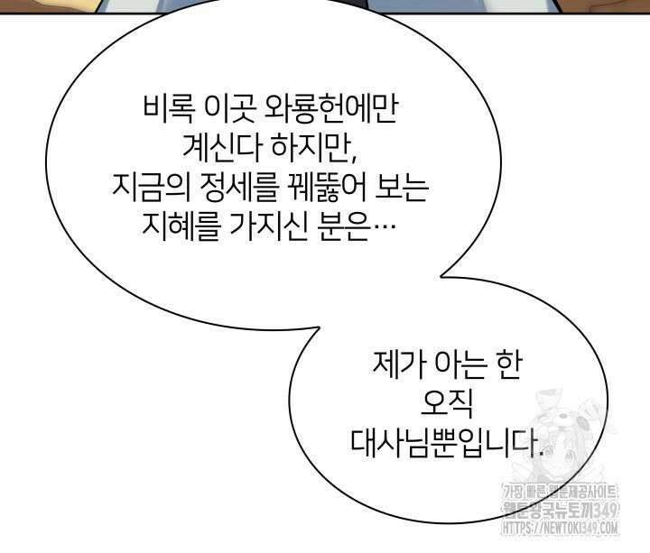 학사검전 132화 87