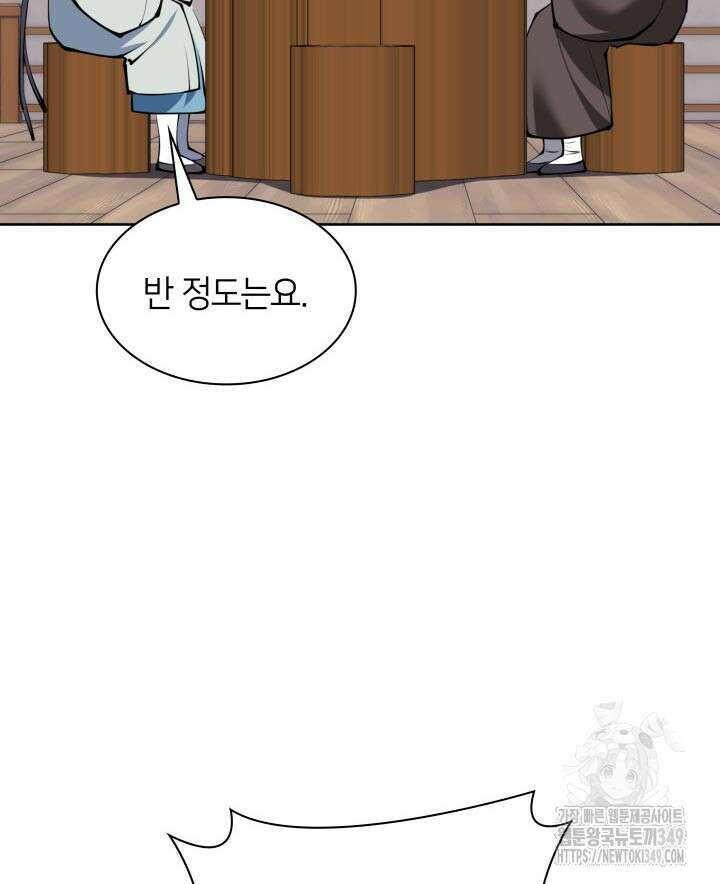 학사검전 132화 89