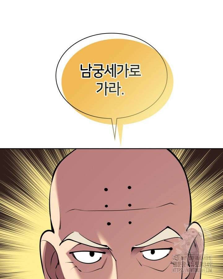 학사검전 132화 93