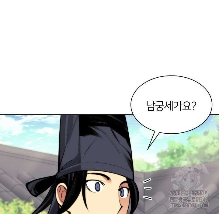 학사검전 132화 95