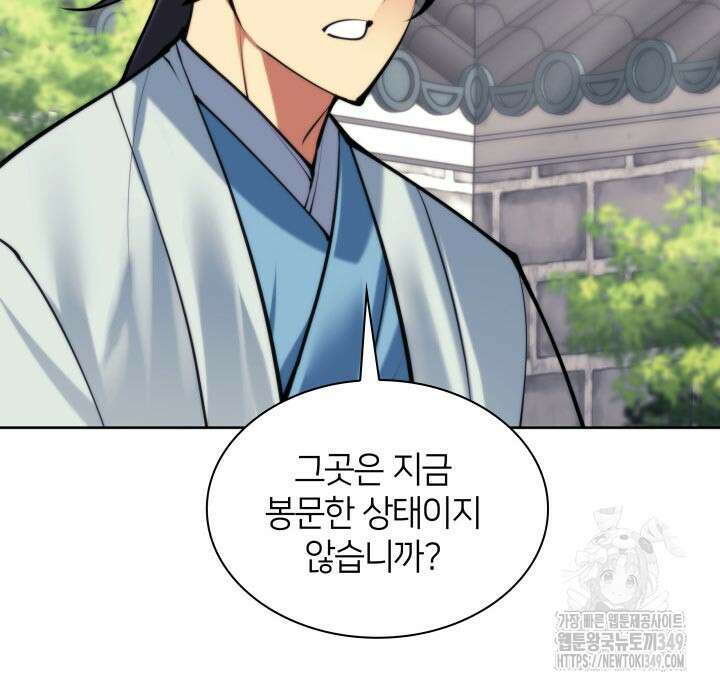 학사검전 132화 96