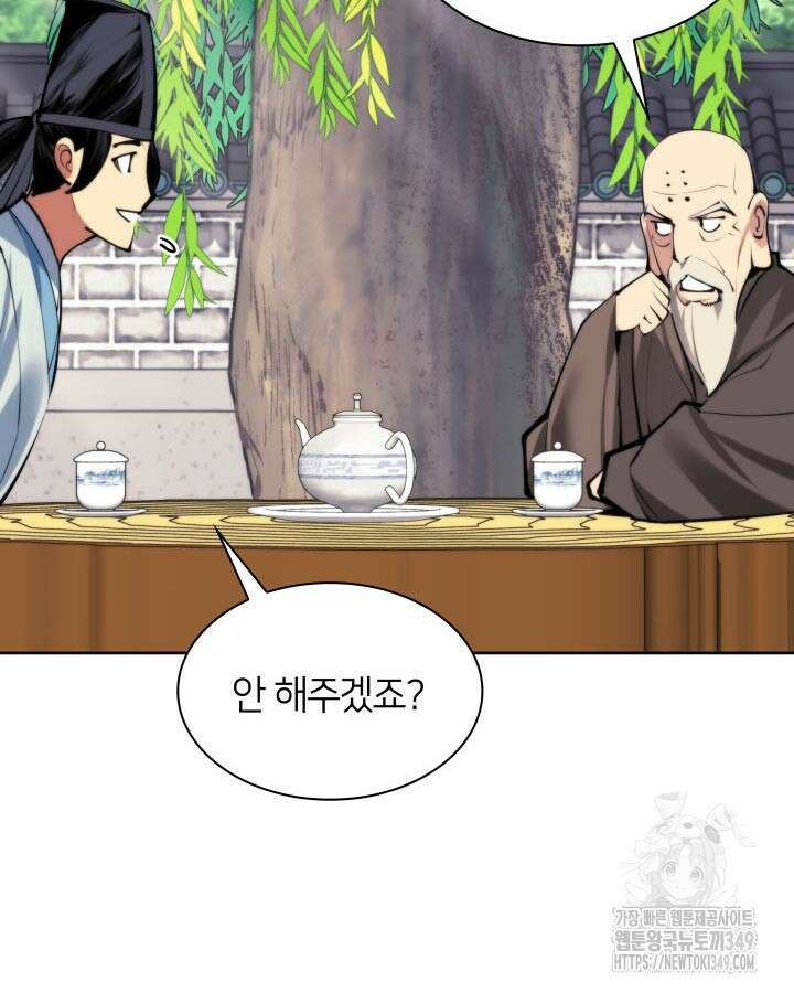 학사검전 132화 100