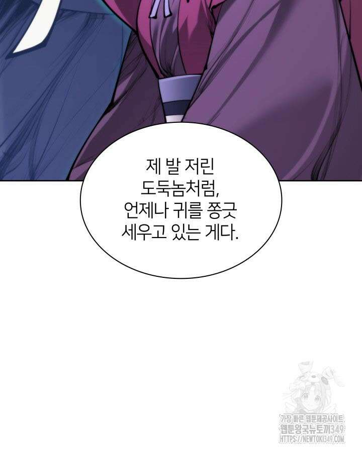학사검전 132화 103