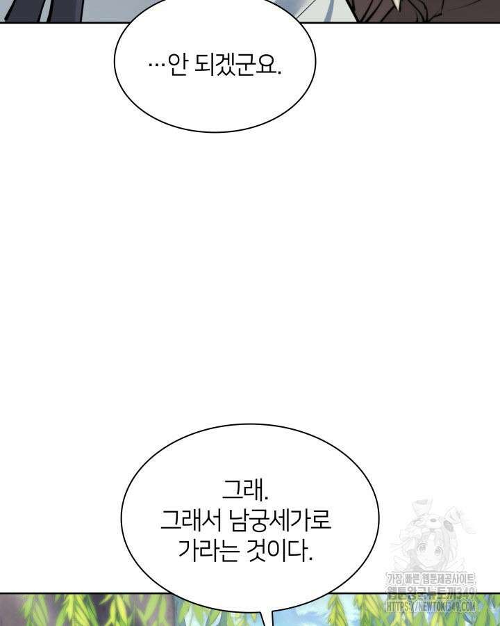 학사검전 132화 105