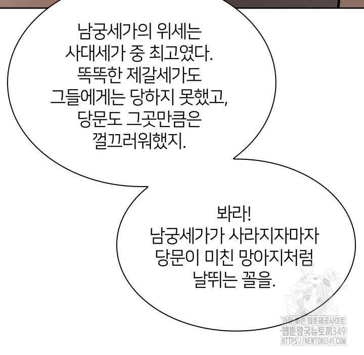 학사검전 132화 107