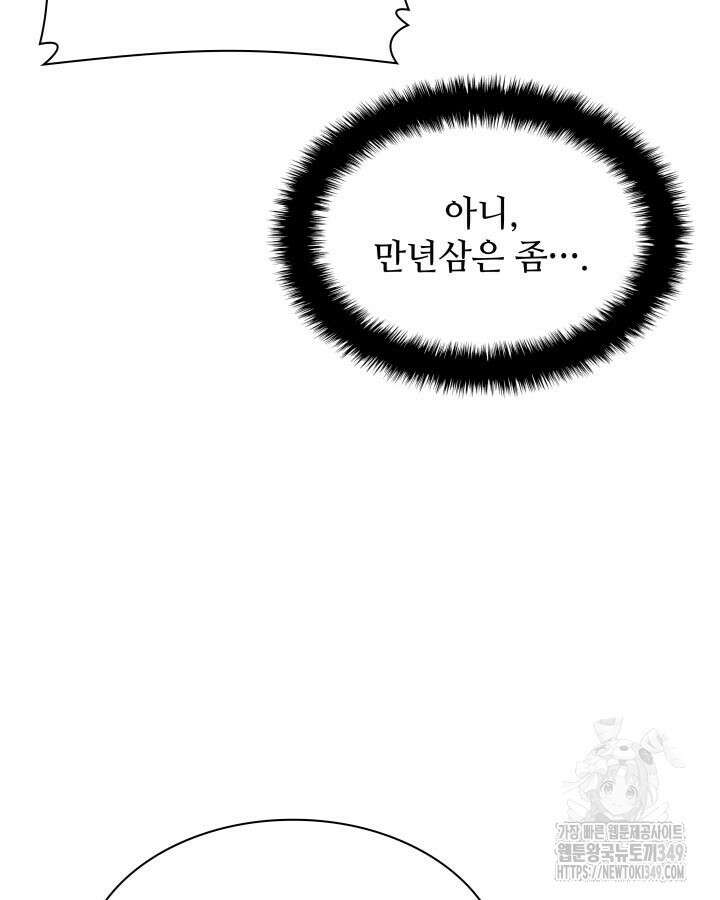 학사검전 132화 112