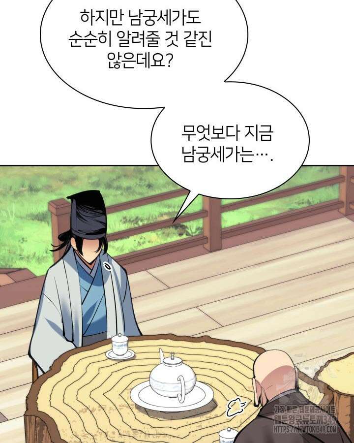 학사검전 132화 113