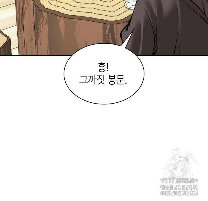 학사검전 132화 114