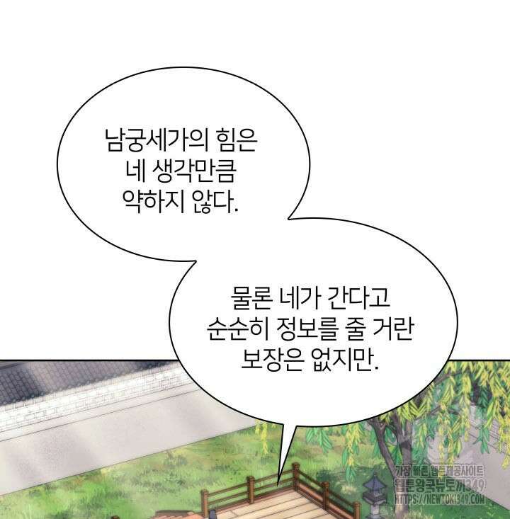 학사검전 132화 115