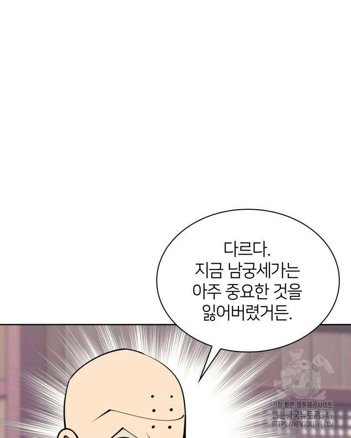 학사검전 132화 117