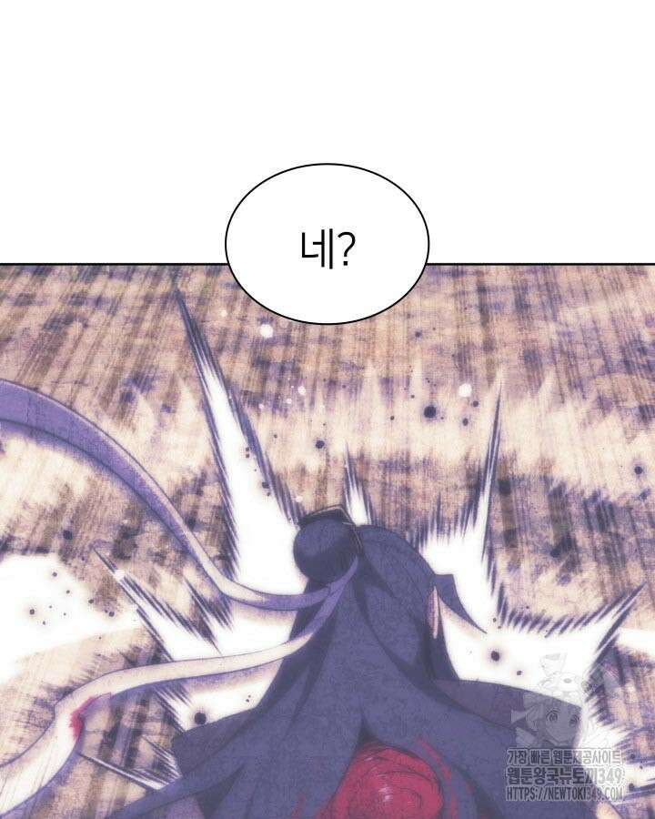 학사검전 132화 119