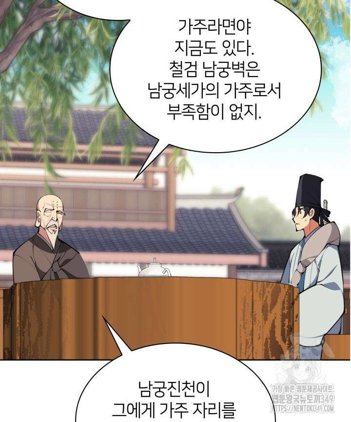 학사검전 132화 122