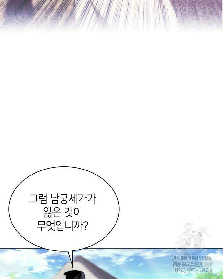 학사검전 132화 124