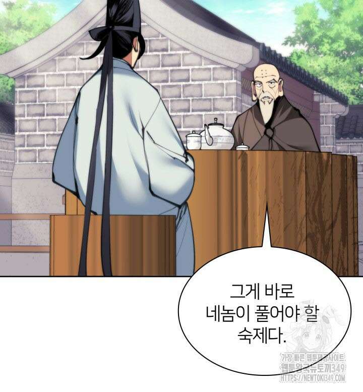 학사검전 132화 125
