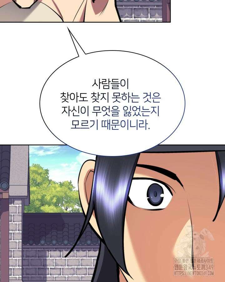 학사검전 132화 128