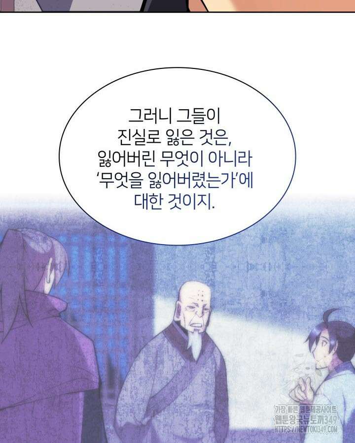 학사검전 132화 129