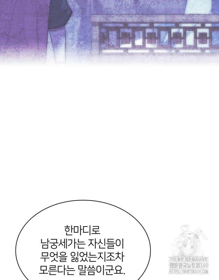 학사검전 132화 130