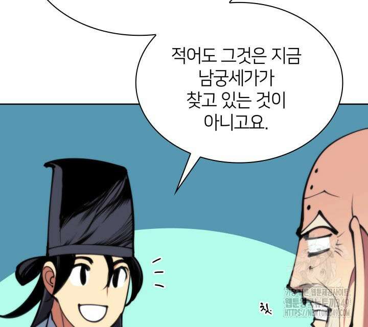 학사검전 132화 131