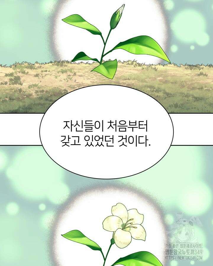 학사검전 132화 135