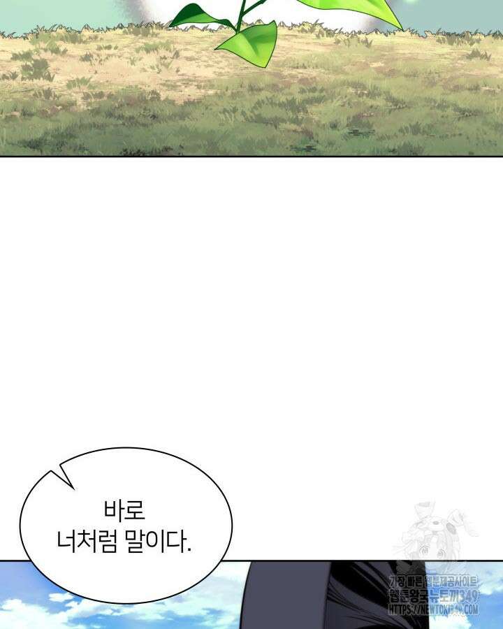 학사검전 132화 136