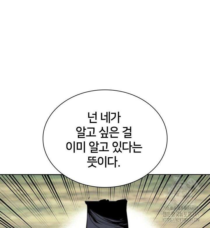 학사검전 132화 138
