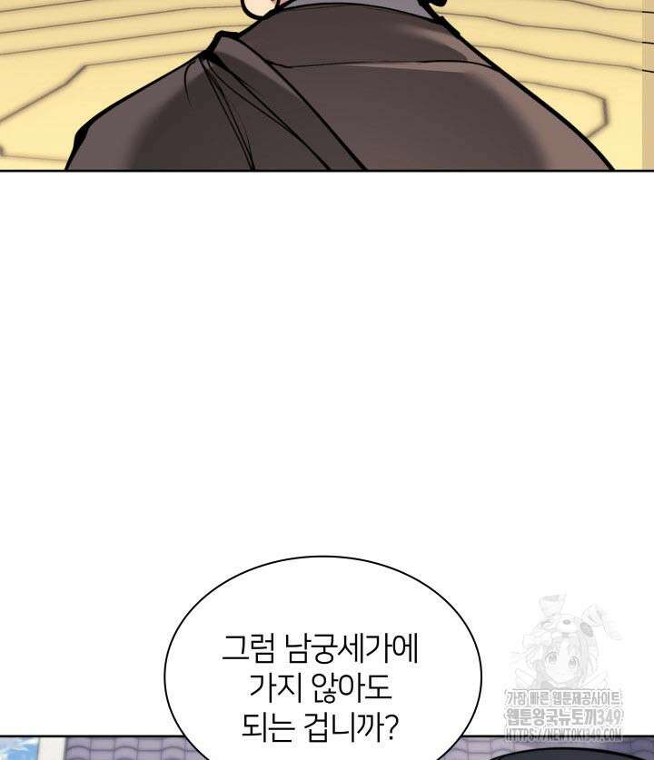 학사검전 132화 140