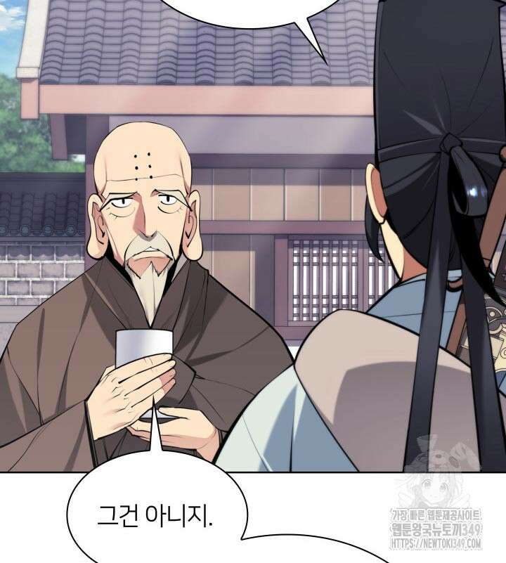 학사검전 132화 141