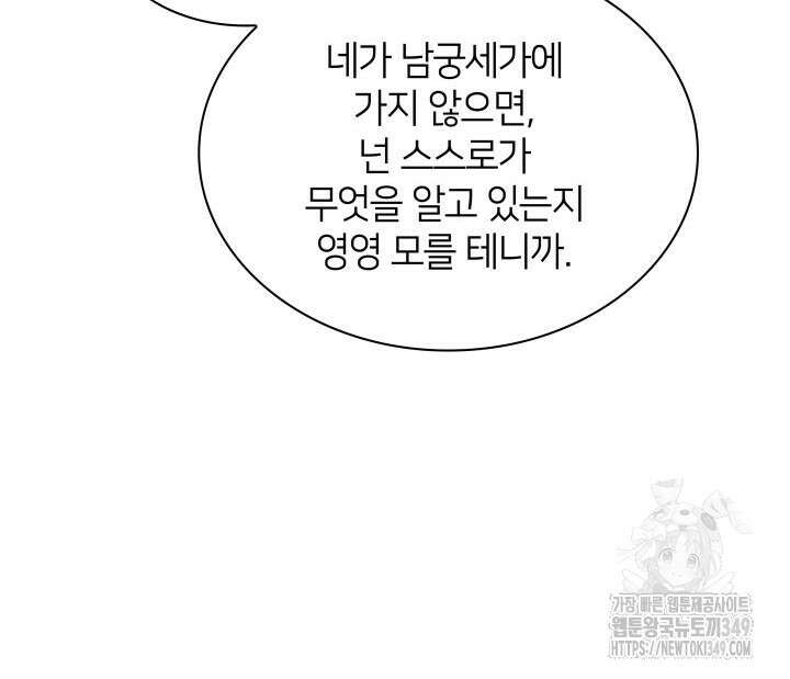 학사검전 132화 142