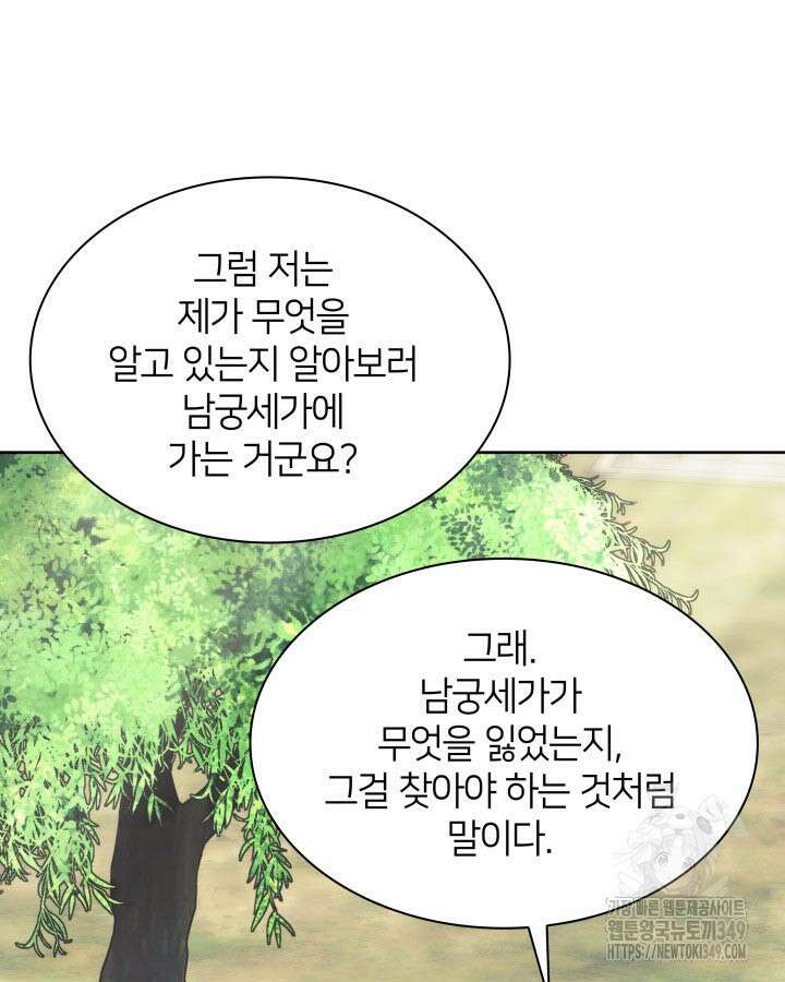 학사검전 132화 143